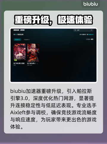 💥DNF延迟高？速看解决方法！🎮截图3