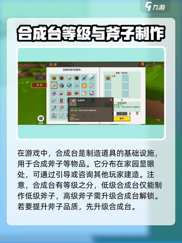 泡泡先锋怎么升级斧子介绍截图2