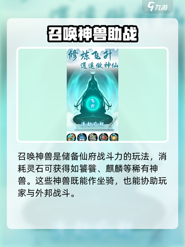造化仙府公测链接是什么介绍截图4