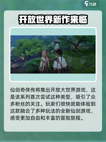 仙剑世界测试服怎么进介绍截图4