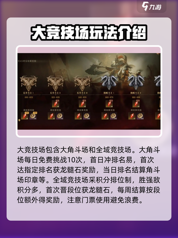 龙息神寂新手攻略介绍截图5