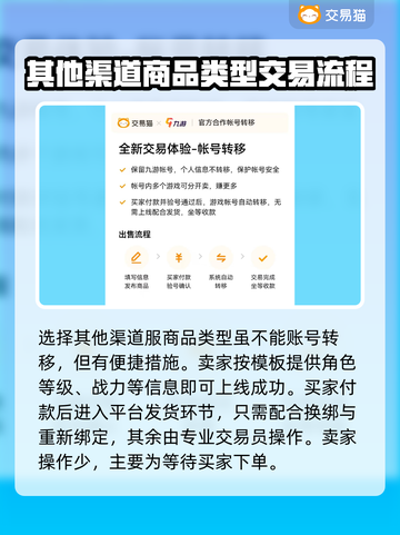 少年西游记2🔥卖号攻略，便捷软件推荐！截图5