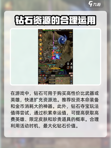 王者永恒钻石有什么用介绍截图3