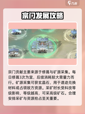 问剑长生宗门🔥玩转系统秘籍💎截图2