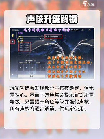 🎮鸣潮声核调谐攻略！轻松掌握核心技巧💥截图3