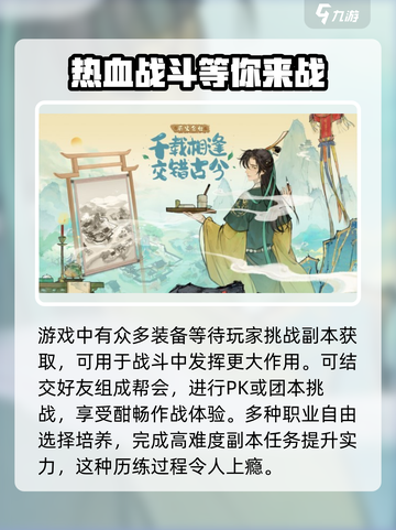 🔥淡墨水云乡测试时间曝光！游戏什么时候上线必看📅截图4