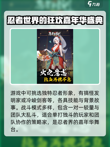 忍者时刻💥超低配置要求，流畅运行不是梦！🔥截图3
