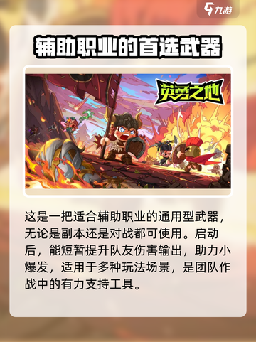 英勇之地手游📖月华万象获取攻略✨截图4