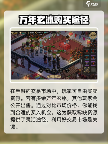 大侠立志传万年玄冰怎么得介绍截图3