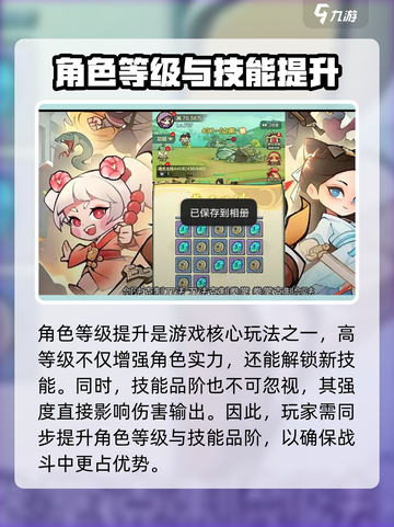 小小英雄角色培养攻略大全介绍截图3