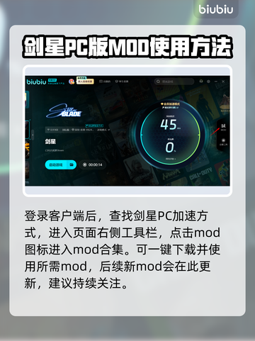 剑星PC版MOD下载地址大公开！🔥游戏爱好者速来👇截图3