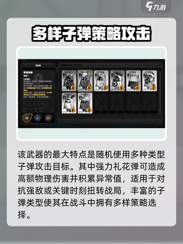 绝区零左轮布🔥超强详细介绍来啦！截图2