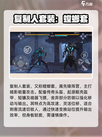 暗影格斗3🔥献祭复制人打法攻略，轻松通关秘籍！截图2
