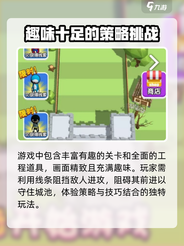 守住啊兄弟💥超简单玩法让你欲罢不能！🎮截图3