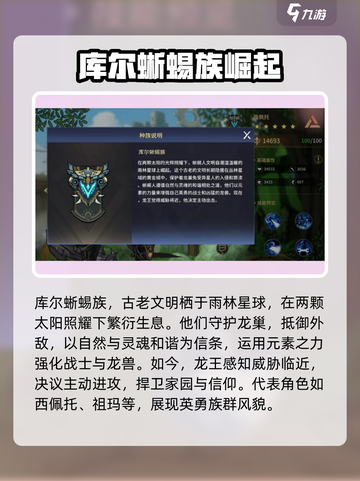 失落星环🔥阵营全介绍，玩法大起底！🎮截图5