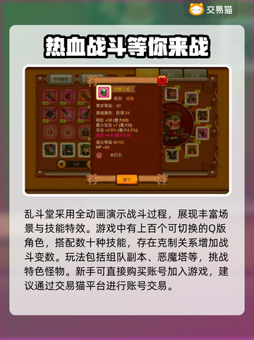 乱斗堂账号交易神器🔥便捷卖号软件推荐！截图2
