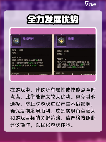 塔瑞斯世界🔥幻灵祭司铭石点法推荐！新手必看✨截图2