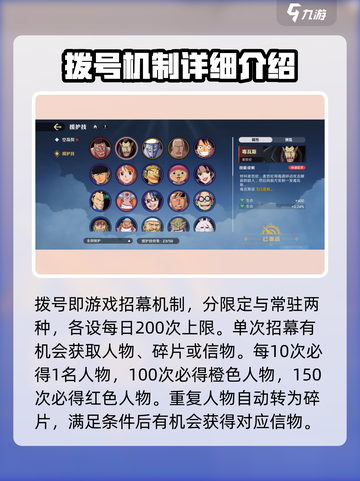 航海王壮志雄心🔥拨号玩法全揭秘🎉截图2