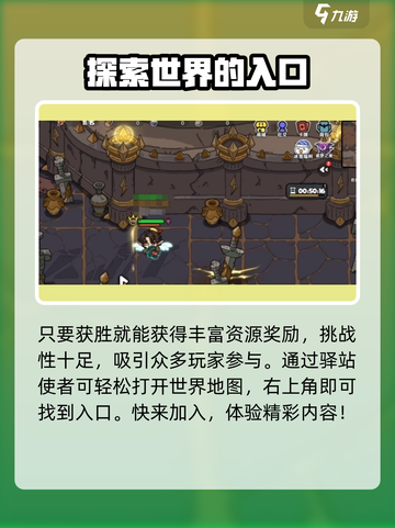 英勇之地手游🔥剧毒泥潭位置大揭秘！截图3