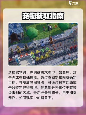 魔力宝贝复兴版🔥宠物捕捉全攻略来啦！截图2