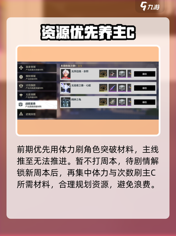 🔥鸣潮平民逆袭指南💥截图4