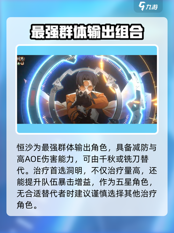 新月同行恒沙卡牌🔥超强阵容搭配攻略来啦！截图3