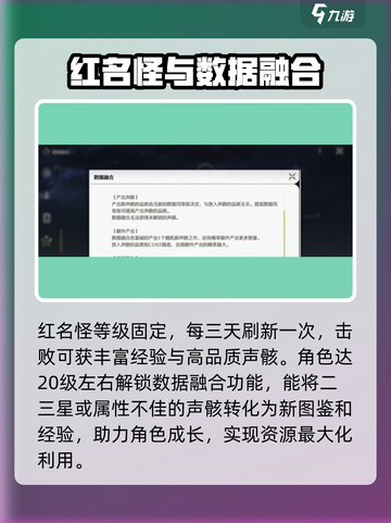 鸣潮锈蚀的数据卡有什么用介绍截图4