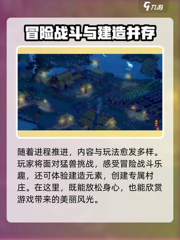 桃源记2上线时间🔥公测倒计时🎉截图3
