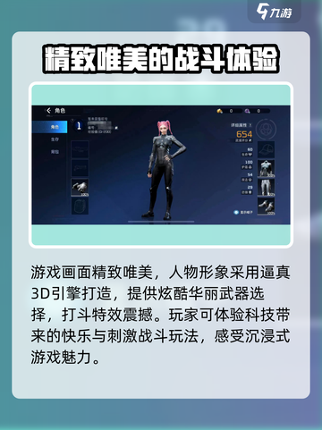 星球重启刘慈欣有什么关系介绍截图4