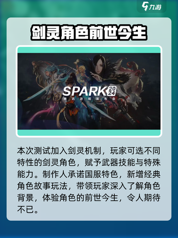 剑灵2互通机制大曝光！🔥跨服畅玩不是梦💎截图4