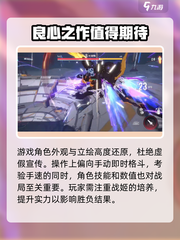 青空之刃🔥安卓版下载地址在这里！🎉截图4