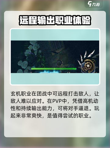 逆水寒🔥玄机适合平民吗？穷人也能玩的爽！截图4