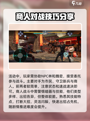 暗影格斗3🔥商人打法技巧，疯狂之市通关秘籍！截图3