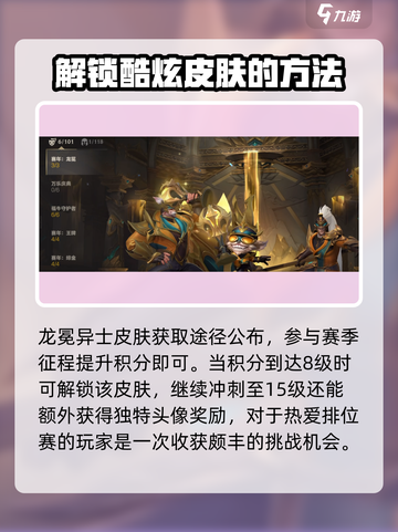 英雄联盟手游s15赛季皮肤介绍介绍截图3