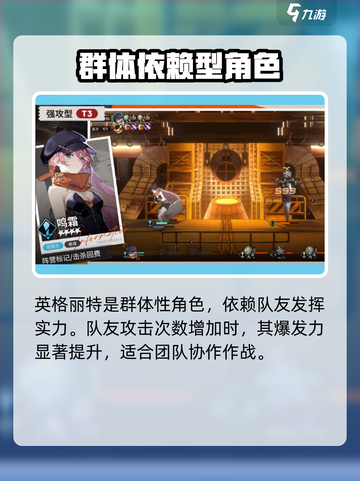新月同行强攻型角色有哪些介绍截图7
