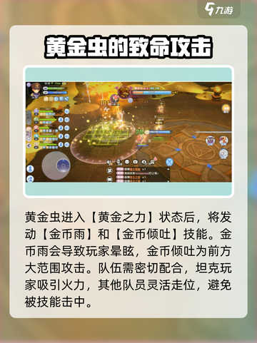 仙境传说RO新启航下水道金库攻略介绍截图4