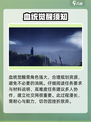 龙族卡塞尔之门血统觉醒怎么解锁介绍截图5