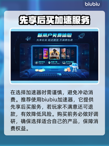  PUBG流畅吃鸡神器🔥加速器推荐🚀截图2