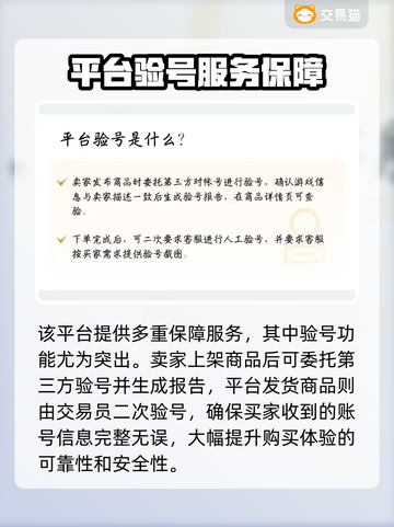元尊账号交易🔥安全平台和软件推荐来啦！截图4