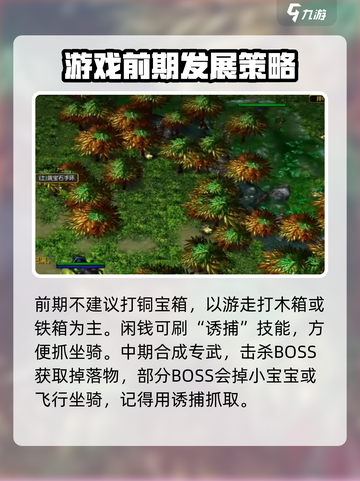 魔兽争霸3🔥伏魔战记玩法攻略全揭秘！截图3