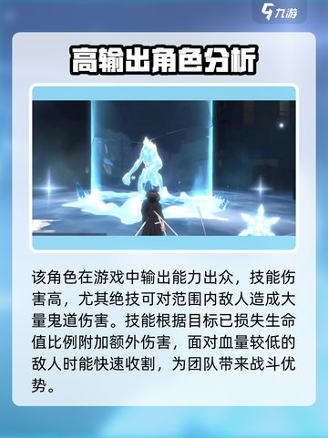 境界刀鸣朽木露琪亚强度怎么样介绍截图2