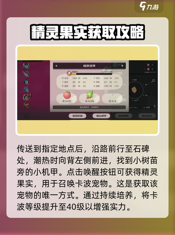 洛克王国世界放大镜是什么介绍截图3
