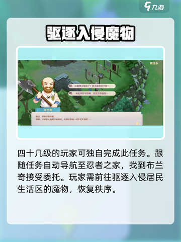 魔力宝贝旅人💥隐藏任务全解析！💡截图2