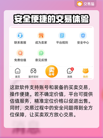 云顶之弈账号哪里买？🔥超值平台推荐🎉截图5