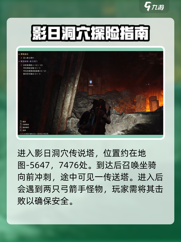 七日世界影日洞穴怎么探索介绍截图2