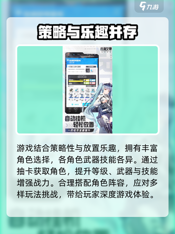 胜利女神新的希望是什么类型游戏介绍截图4