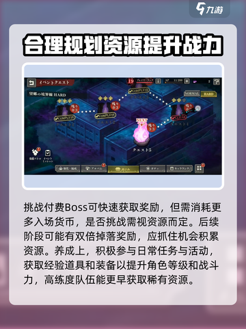 咒术回战手游望乡境界活动介绍介绍截图4