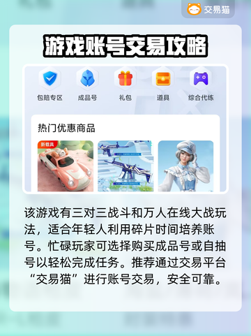 原始征途账号交易🔥靠谱平台推荐🎉截图3