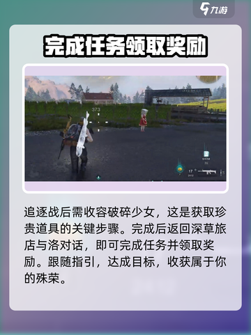 七日世界农庄惊魂🔥超简单完成攻略来了！截图4