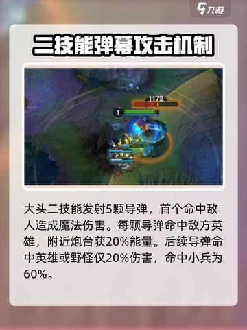 英雄联盟手游大头🔥超强攻略来袭！💡截图4
